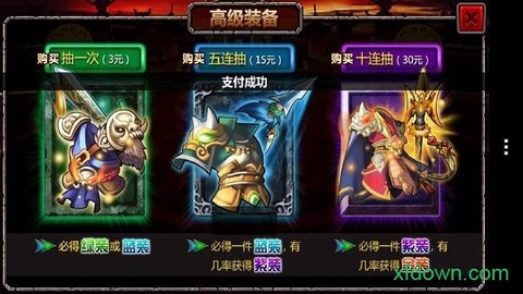 三国大时代4霸王立志图2
