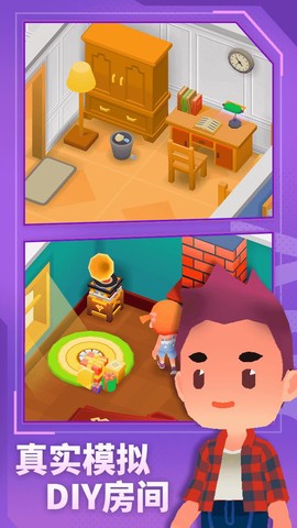 放置模拟人生[图1]