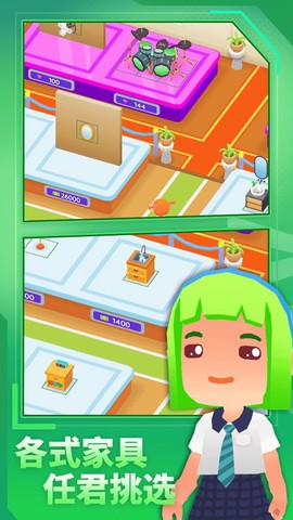 放置模拟人生图3