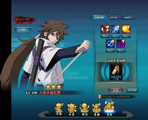 火影忍者ol什么忍者好[图2]