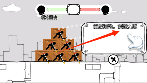 全民大战火柴人[图2]