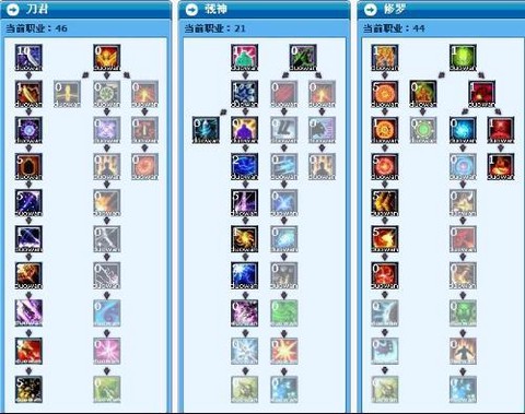 武林外传地藏怎么转职