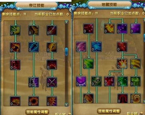 武林外传地藏怎么转职[图1]