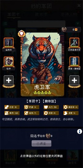 帝国的第99次重生图3