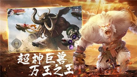 上古传奇山海经异兽来袭图1