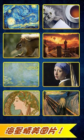 欢乐拼图游戏图3