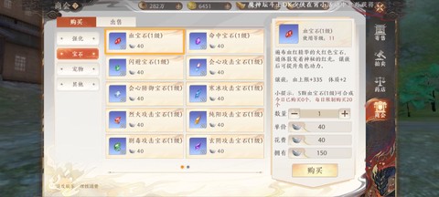 天龙八部怎么上石头