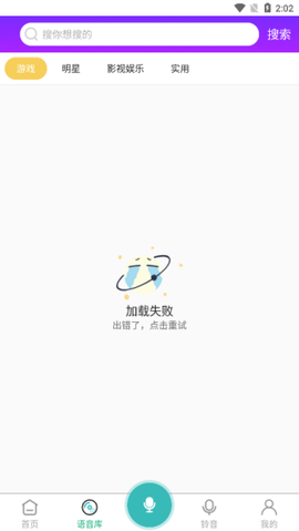 和平精英变声器[图3]