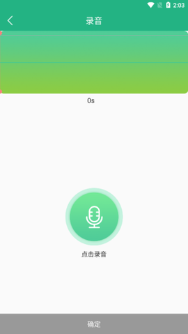 和平精英变声器[图4]