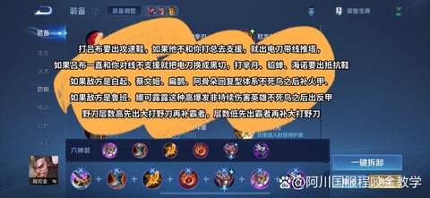 王者荣耀程咬金怎么玩[图2]