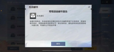 绝地求生怎么附近说话