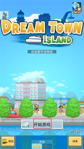创造都市岛物语[图1]
