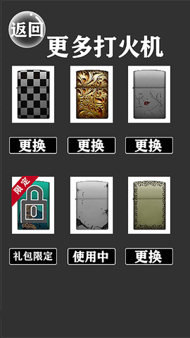 模拟玩具打火机图1