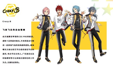 偶像梦幻祭2[图1]