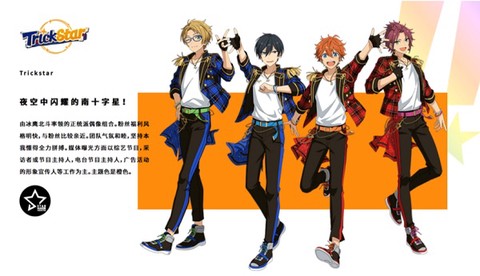 偶像梦幻祭2[图2]