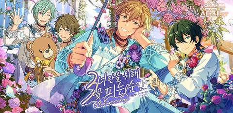 偶像梦幻祭2图1