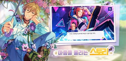 偶像梦幻祭2图2