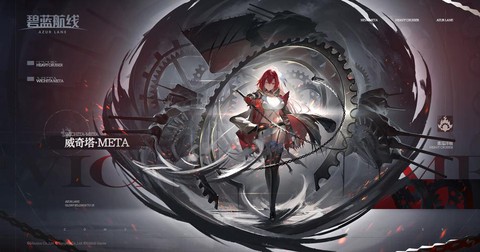 碧蓝航线威奇塔怎么获得[图2]