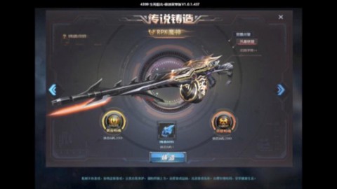 生死狙击rpk配什么刀[图1]