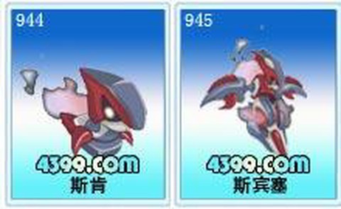 赛尔号赛宾斯怎么打[图2]