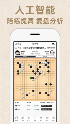 弈客围棋图3