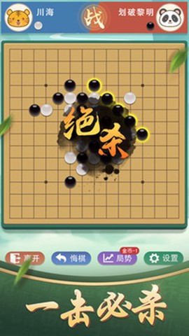 五子棋图3