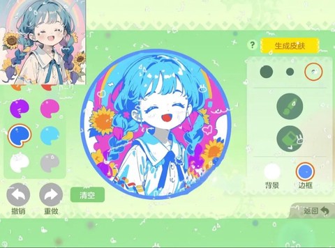 球大作战怎么改颜色