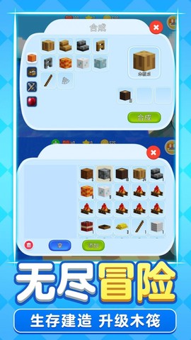 像素木筏求生图3
