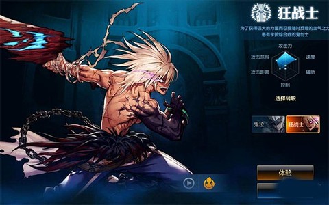 地下城与勇士-狂战[图1]