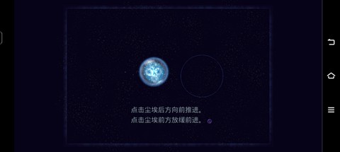 星噬中文完整版图3