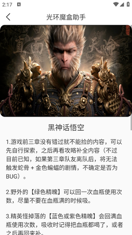 光环魔盒助手[图2]