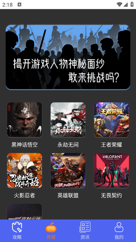 光环魔盒助手图3