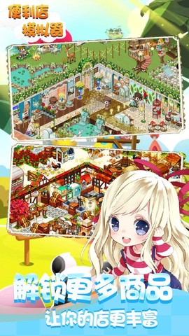 便利店模拟器图2