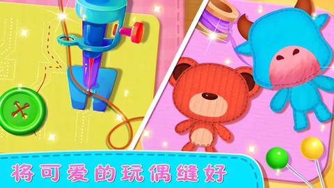 公主玩具制作游戏图3