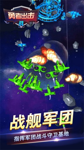 勇者出击战[图1]