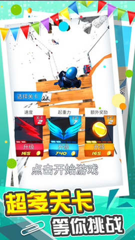 城市急速滑行图3