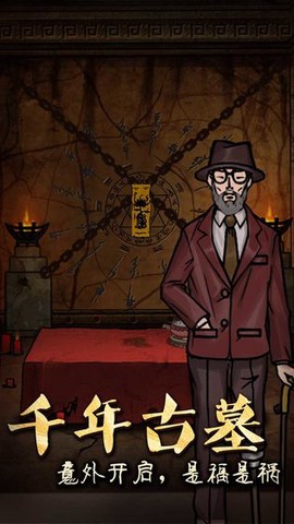 山村老屋3之守墓人图3