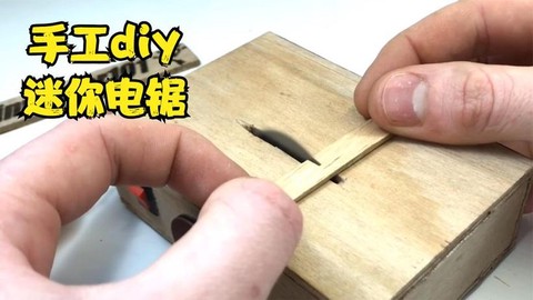 迷你世界电锯怎么做[图1]