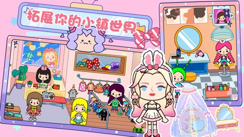 樱桃小镇世界图1