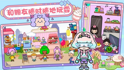 樱桃小镇世界图2