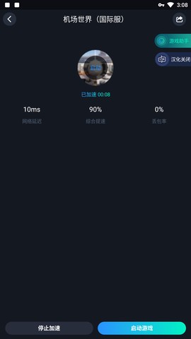 机场世界国际服[图2]