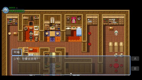 水浒风云传[图2]