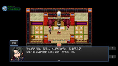 水浒风云传[图3]