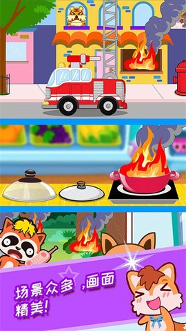 儿童消防小分队[图1]