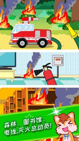 儿童消防小分队图2