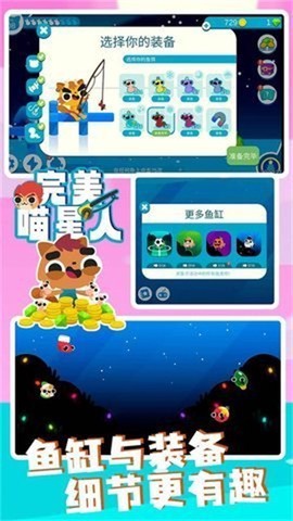 完美喵星人图2