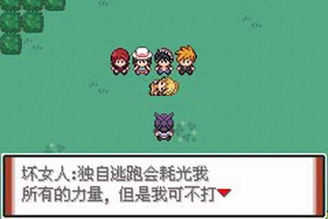 口袋妖怪赤爷特别篇3[图2]