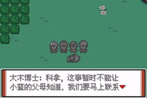 口袋妖怪赤爷特别篇3[图3]