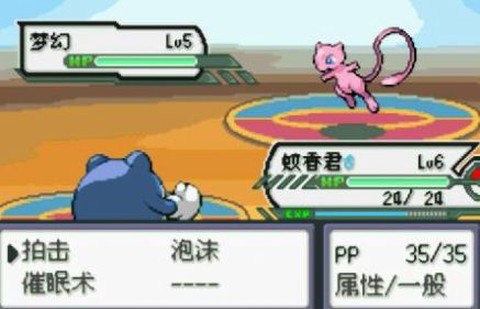 口袋妖怪赤爷特别篇3图3