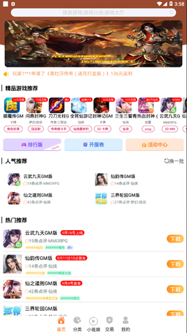 无忧手游盒图1